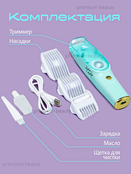 Детская вакуумная машинка VGR V-155, V-150, V-152 V-153 машинка для стрижки волос, триммер