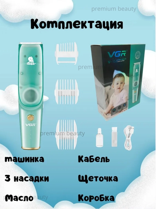 Детская вакуумная машинка VGR V-155, V-150, V-152 V-153 машинка для стрижки волос, триммер