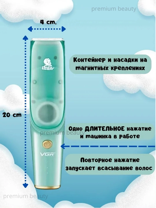 Детская вакуумная машинка VGR V-155, V-150, V-152 V-153 машинка для стрижки волос, триммер