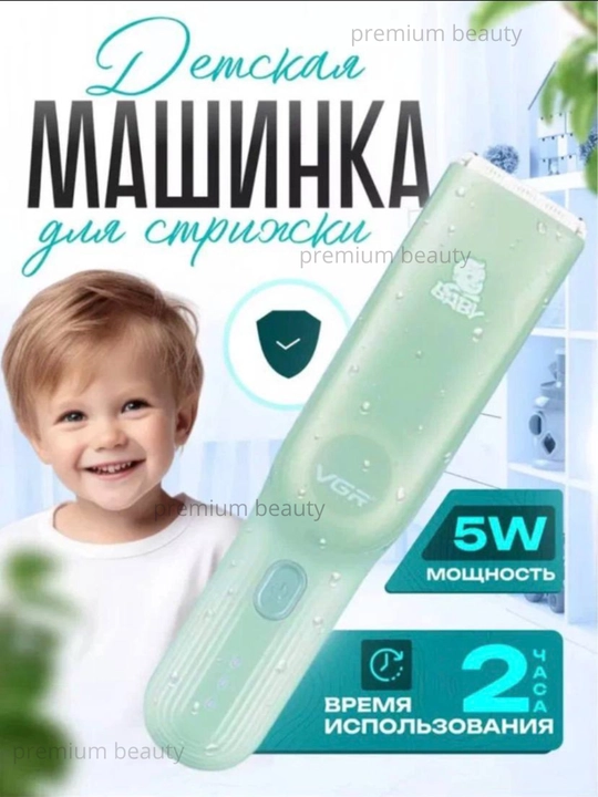 Детская вакуумная машинка VGR V-155, V-150, V-152 V-153 машинка для стрижки волос, триммер - 