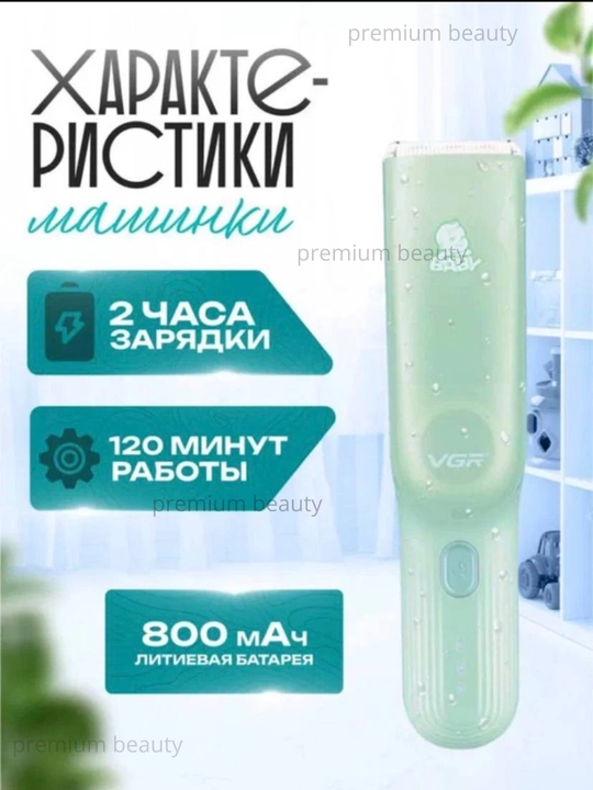 Детская вакуумная машинка VGR V-155, V-150, V-152 V-153 машинка для стрижки волос, триммер