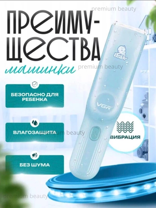 Детская вакуумная машинка VGR V-155, V-150, V-152 V-153 машинка для стрижки волос, триммер