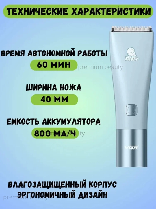 Детская вакуумная машинка VGR V-155, V-150, V-152 V-153 машинка для стрижки волос, триммер