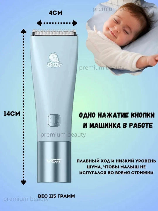 Детская вакуумная машинка VGR V-155, V-150, V-152 V-153 машинка для стрижки волос, триммер