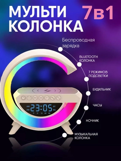 Часы-будильник с беспроводной зарядкой