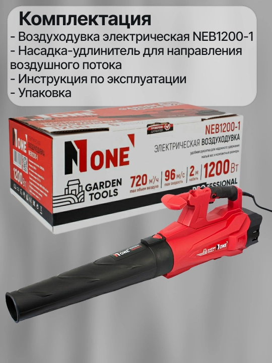 Elektr havo puflagich NUMBER ONE NEB1200-1 PROfessional, 1200 Vt, 6 tezlik