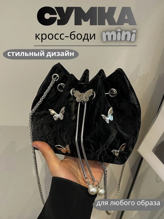 Sumka,ayollar sumkasi,KROSS-BODI,bayram va sovg'a uchun mini KLACH - 
