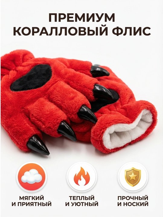 Перчатки с коготками зимние теплые пушистые, лапки с когтями, косплея и Хеллоуин, 5 цветов