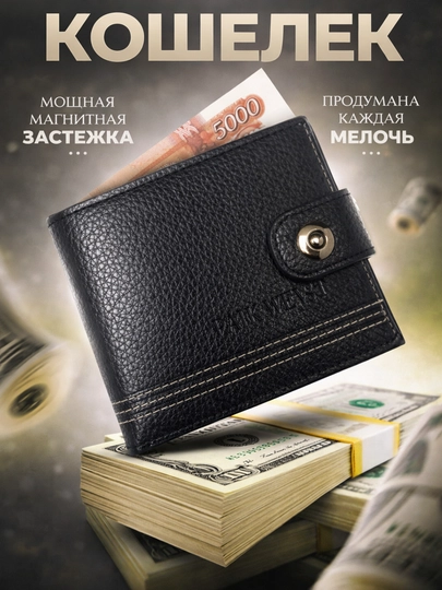 Кошелек, портмоне из эко-кожи для карт, монет и денег