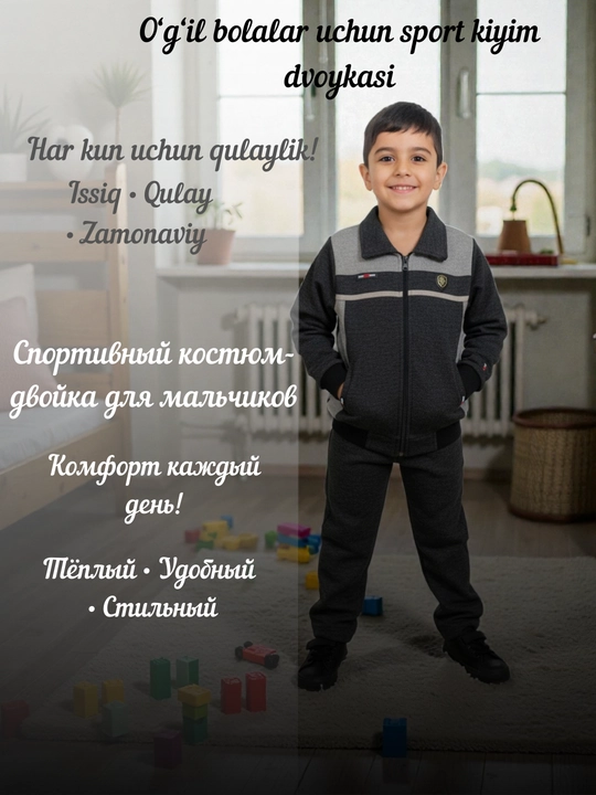 Qulay Olimpiyka, o‘g‘il bolalar sport kiyimi, kundalik uchun toplam, kiyim toplami, troyka