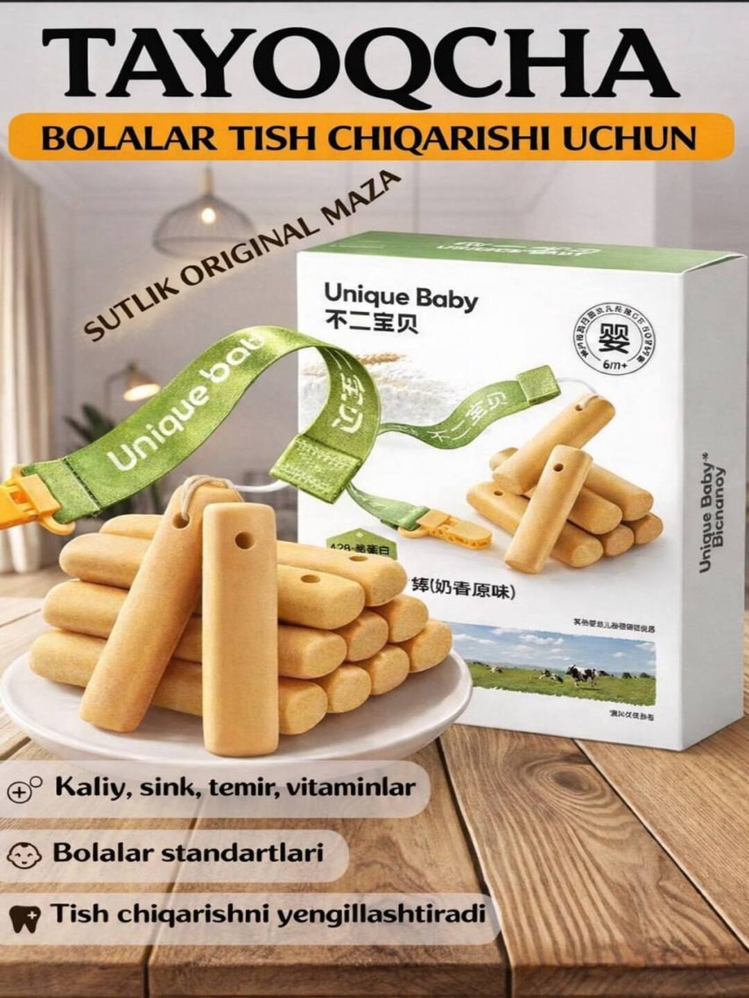 Детские палочки для прорезывания зубов, 8 штук, Unique Baby