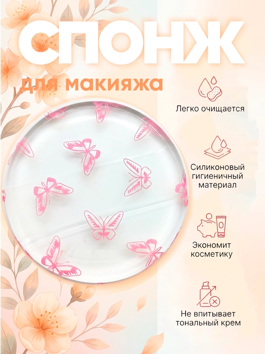 Силиконовая губка для макияжа для лица, гигиеничная, многоразовая, удобный держатель - 