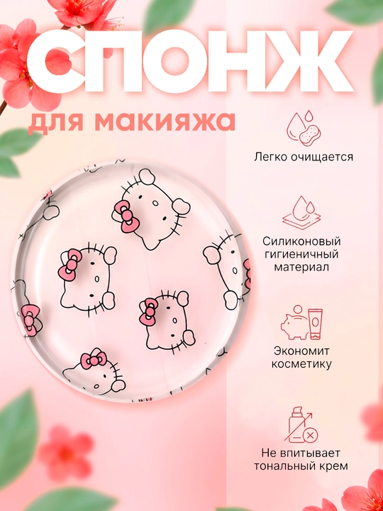 Силиконовая губка для макияжа для лица, гигиеничная, многоразовая, удобный держатель