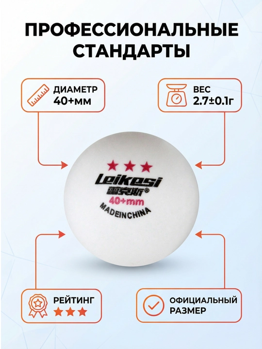 Мяч для настольного тенниса, шарики для пинг-понга, 3 звезды