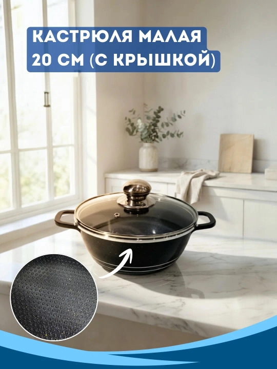 Набор кастрюль 10 предметов, гранитное покрытие, стеклянные крышки, 20-32 см