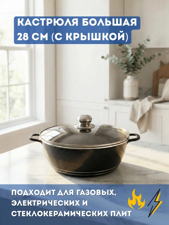 Набор кастрюль 10 предметов, гранитное покрытие, стеклянные крышки, 20-32 см