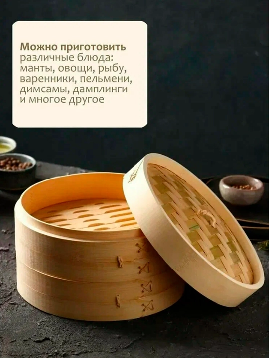 Manti va dimsam uchun bambukdan yasalgan bug‘ qaynatgich, 2 qavatli, diametri 24 sm