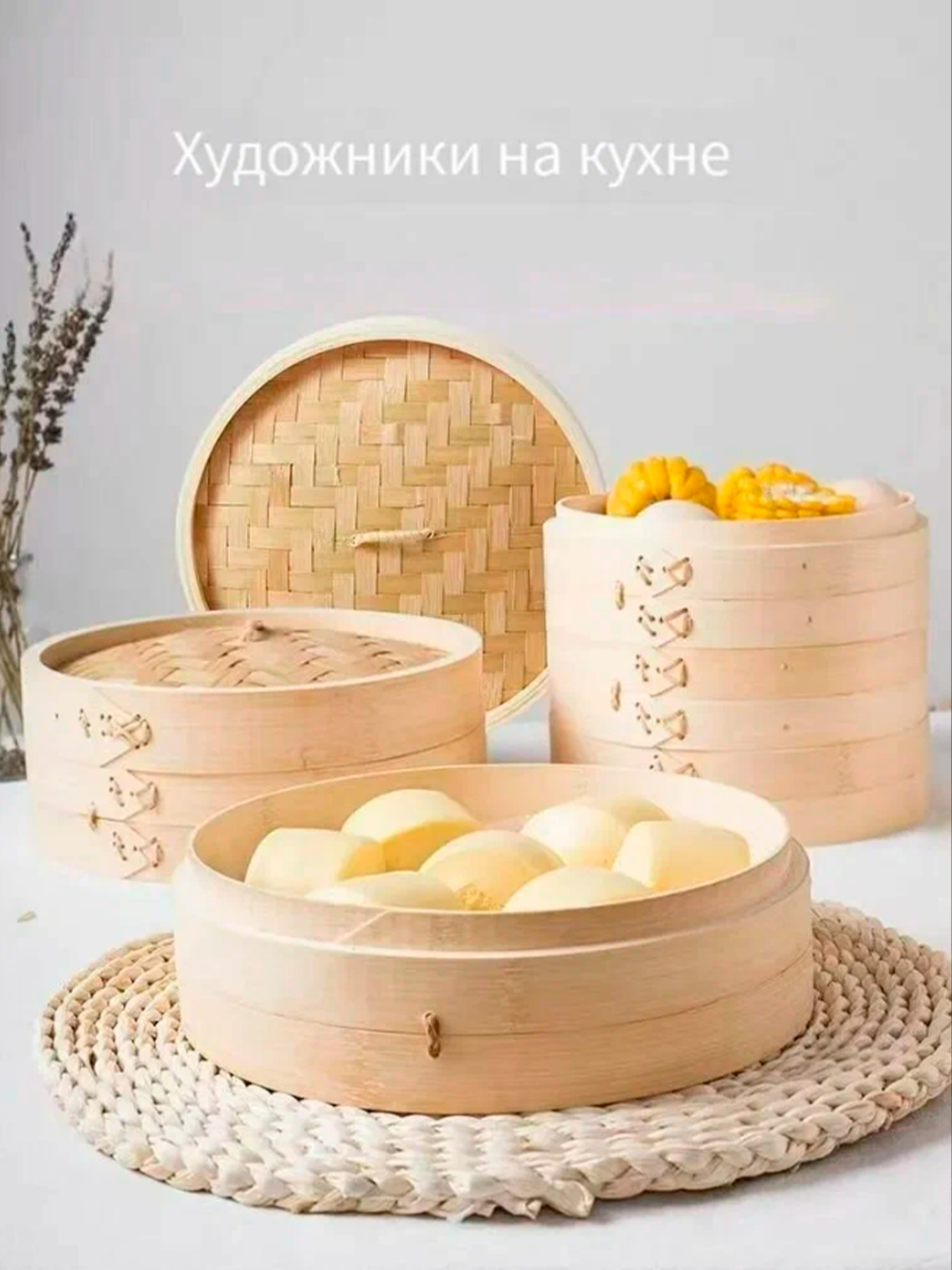 Manti va dimsam uchun bambukdan yasalgan bug‘ qaynatgich, 2 qavatli, diametri 24 sm