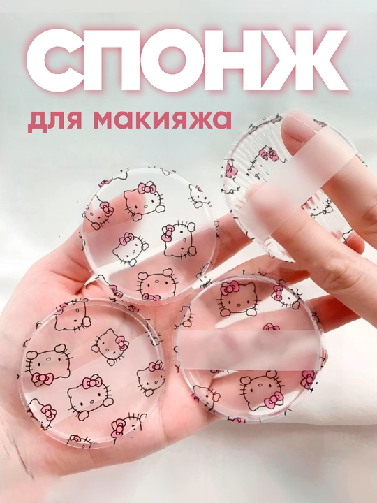 Силиконовая губка для макияжа для лица, гигиеничная, многоразовая, удобный держатель - 