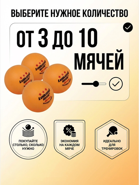 Мяч для настольного тенниса, шарики для пинг-понга, 3 звезды