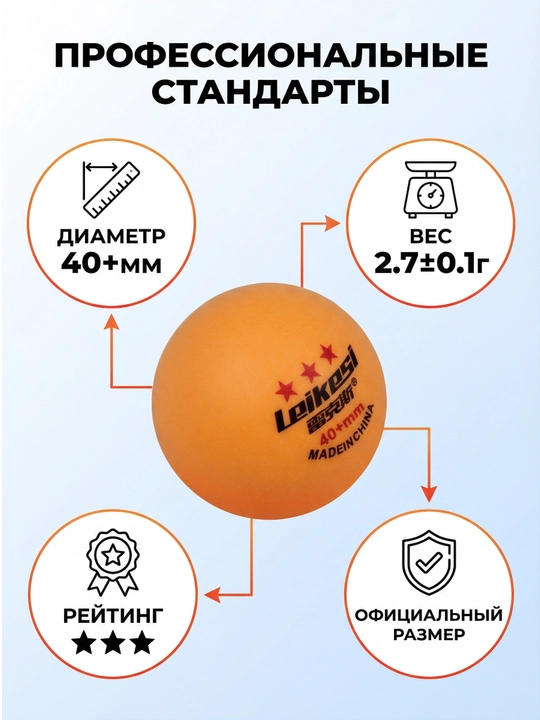 Мяч для настольного тенниса, шарики для пинг-понга, 3 звезды