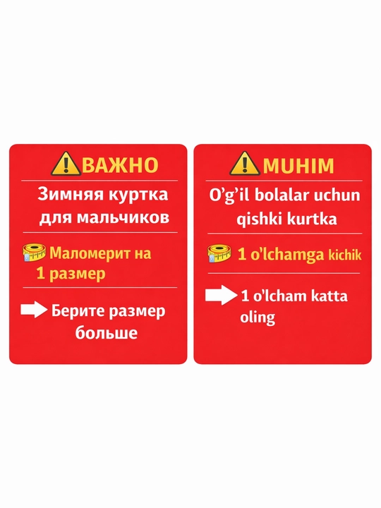Детская зимняя куртка, утеплённая
