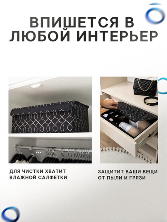 Органайзер для хранения вещей одежды, носков, мелочей, аксессуаров белья в шкаф, черный