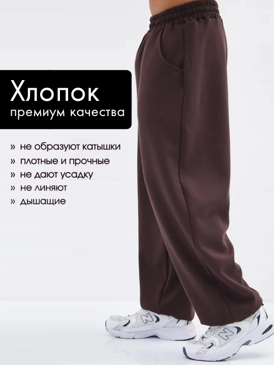 Трико мужские, штаны широкие, buggy, oversize