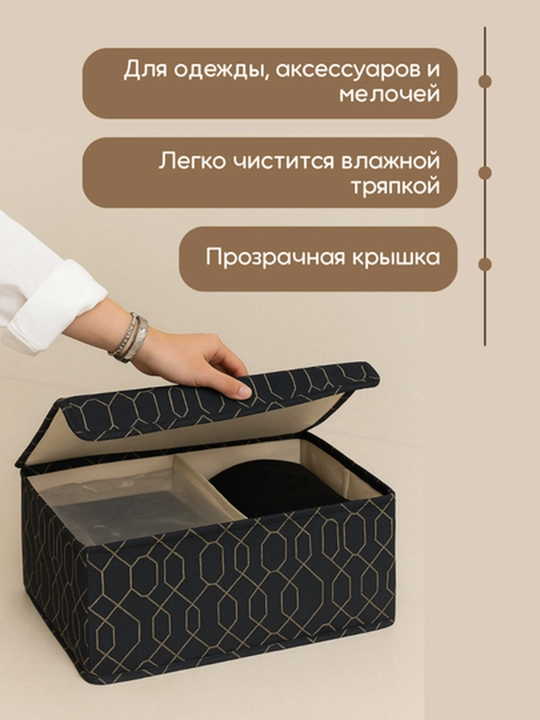 Коробка органайзер, для хранения вещей и белья, тканевый, складной, 2 отделения