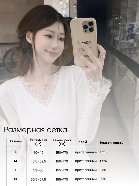 Женский лонгслив с кружевом, V-вырез, велюр S-XL