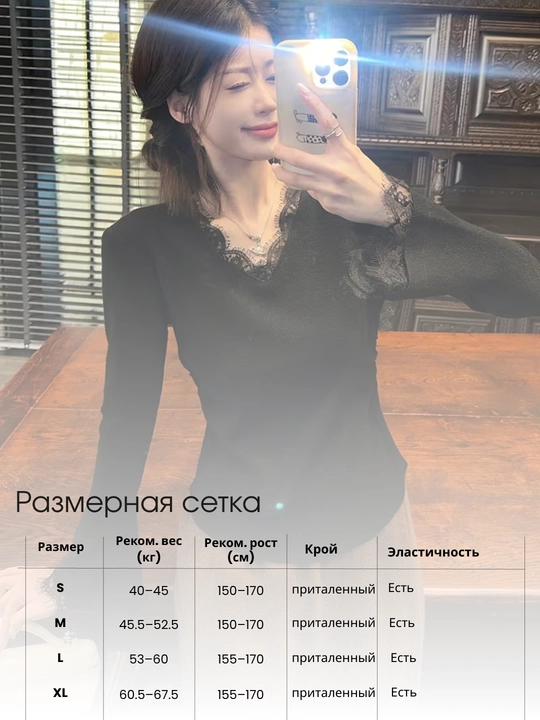 Женский лонгслив с кружевом, V-вырез, велюр S-XL