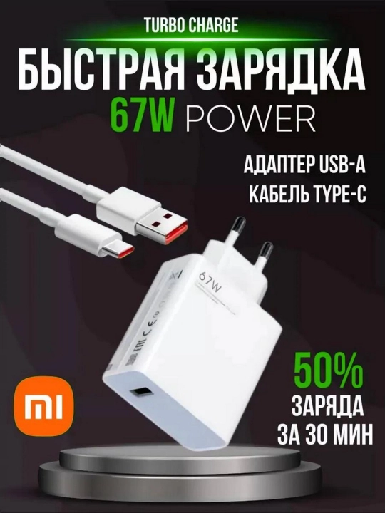 Type-C 33/67/120W 6A zaryadlovchi — Samsung va Redmi uchun tez zaryad