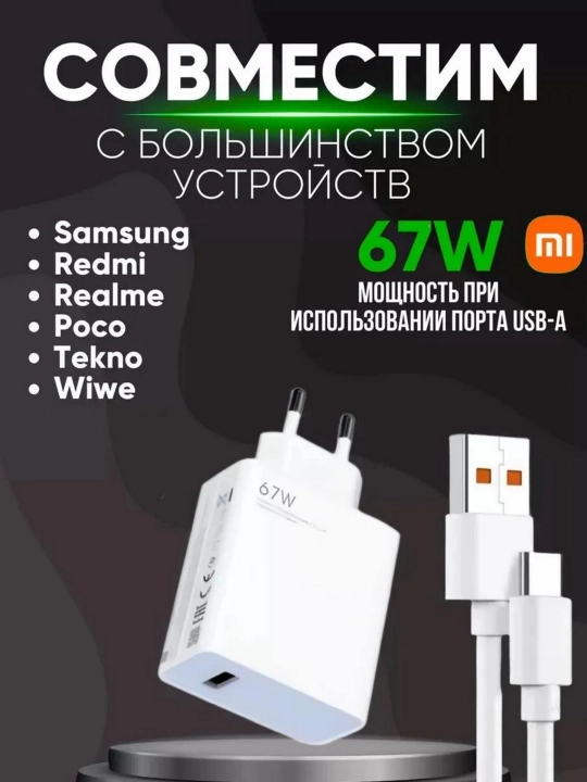 Type-C 33/67/120W 6A zaryadlovchi — Samsung va Redmi uchun tez zaryad - 