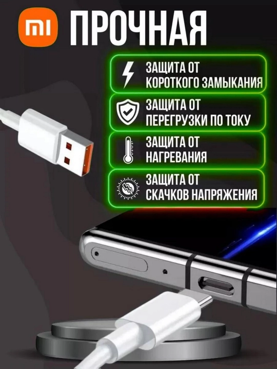 Type-C 33/67/120W 6A zaryadlovchi — Samsung va Redmi uchun tez zaryad