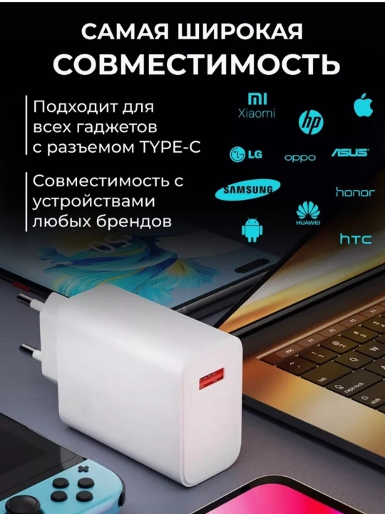67W Tez zaryadlovchi (USB-C) kabel bilan — Xiaomi va Android uchun - 