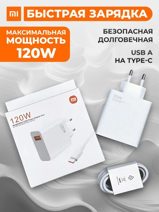 120 Vt quvvatli USB-C - PD, GaN kabel zaryadlash qurilmasi, tezkor zaryadlash