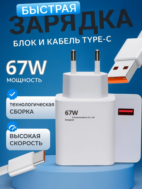 Redmi 67W tez zaryadlovchi adapter kabel bilan – tez va xavfsiz