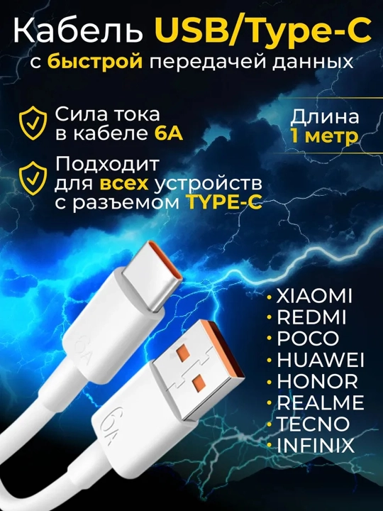 Redmi 67W турбо зарядка с кабелем + наушники в подарок