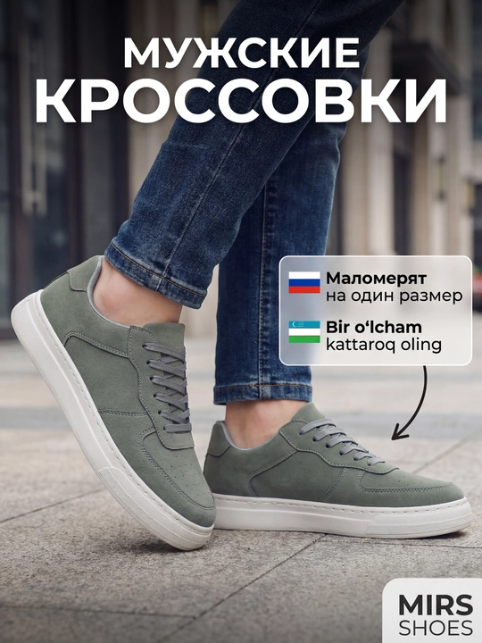 Erkaklar zamsh krossovkalari, bog‘ichli - 