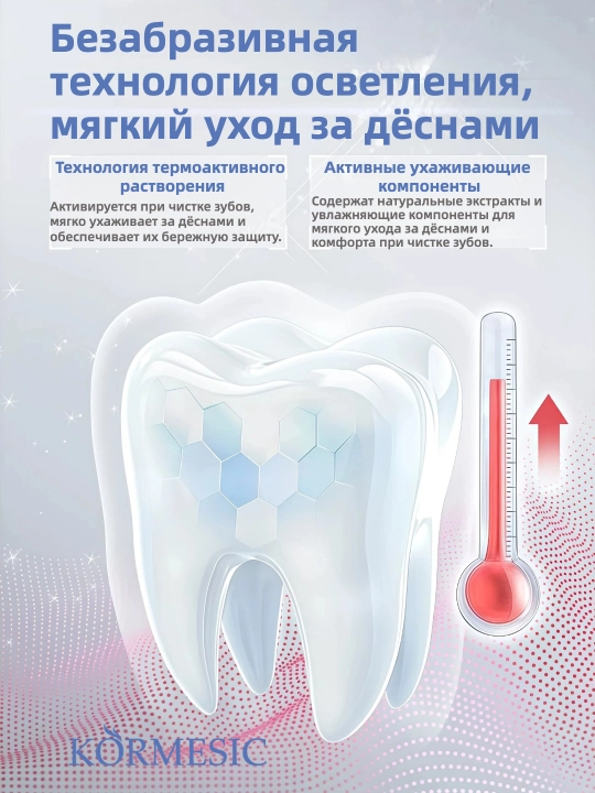 Зубная паста KORMESIC 71% GUM CARE