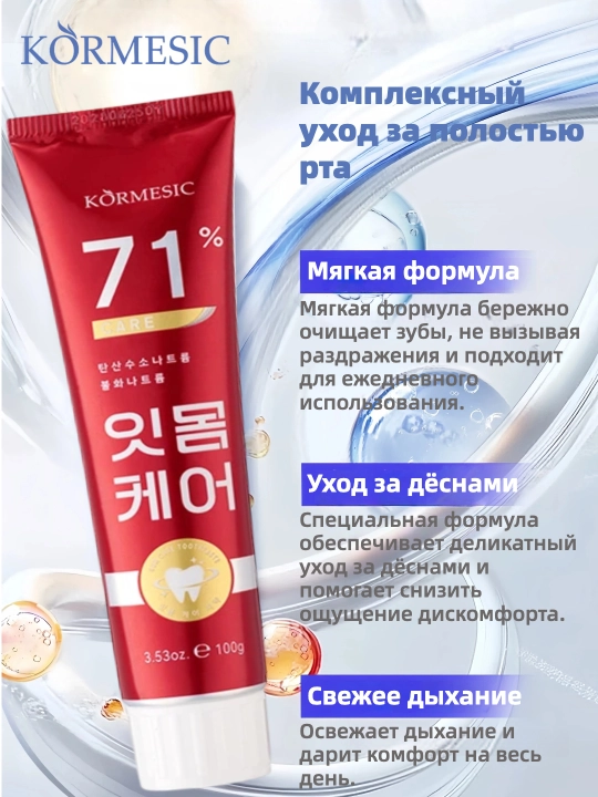 Зубная паста KORMESIC 71% GUM CARE