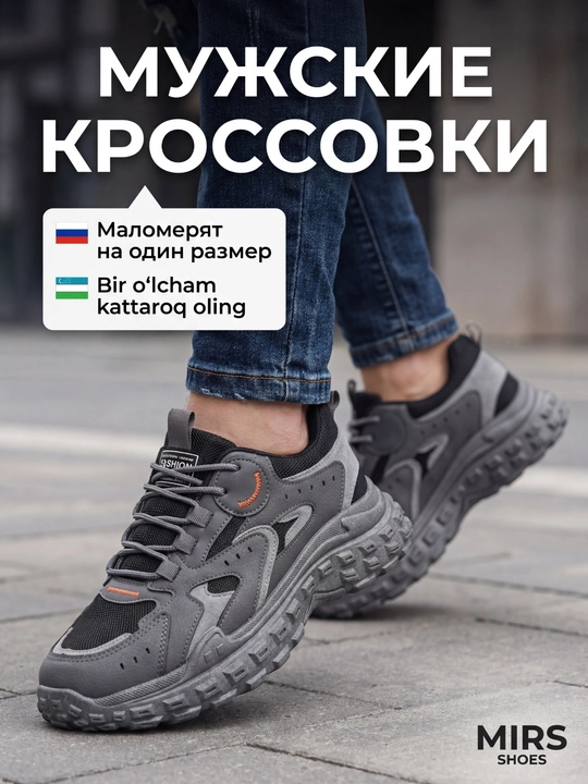 Erkaklar uchun demi-mavsumiy MIRS SHOES krossovkalari, baland taglikda, 1 o‘lchamga kichik - 