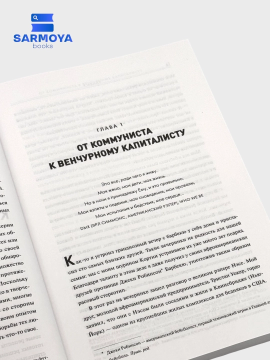 Legko ne budet — Kak postroit' biznes, kogda voprosov bol'she, chem otvetov, Ben Khorovits
