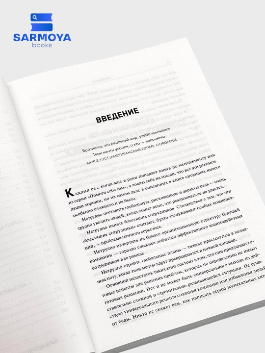 Legko ne budet — Kak postroit' biznes, kogda voprosov bol'she, chem otvetov, Ben Khorovits