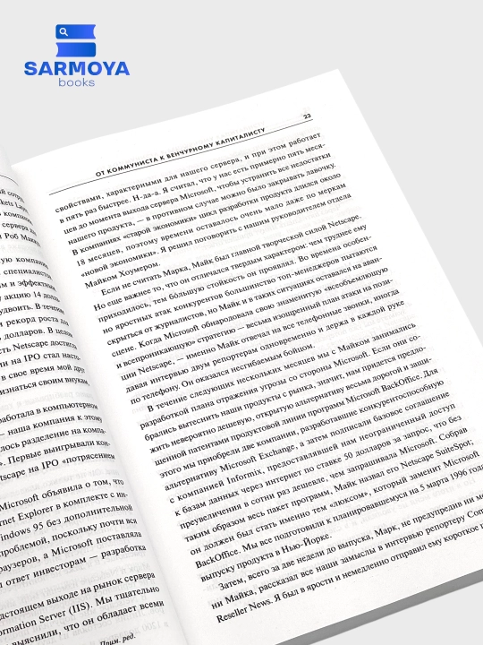 Legko ne budet — Kak postroit' biznes, kogda voprosov bol'she, chem otvetov, Ben Khorovits