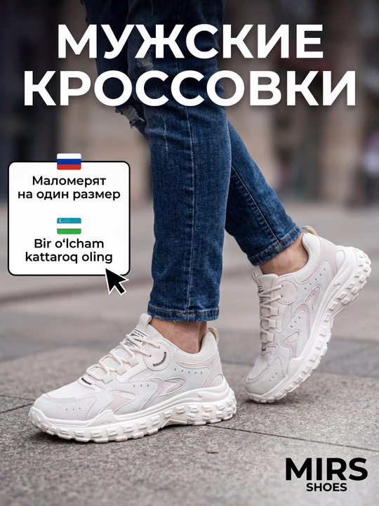 Erkaklar uchun demi-mavsumiy MIRS SHOES krossovkalari, baland taglikda, 1 o‘lchamga kichik