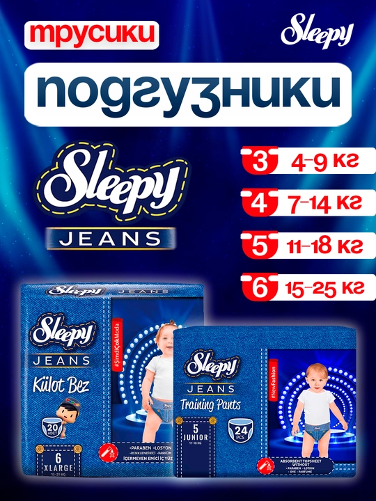 Sleepy jeans Bolalar tagliklari, trusiklar - No3-No6, 4-25 kg - 