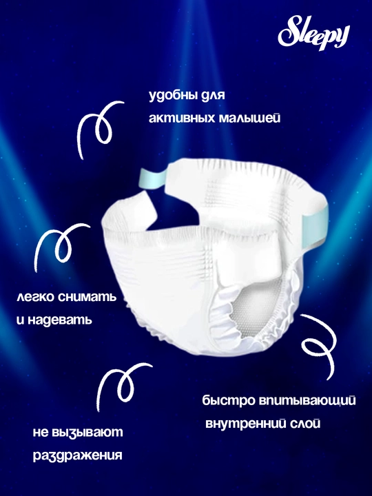 Sleepy jeans Детские подгузники, трусики - №3–№6, 4–25 кг