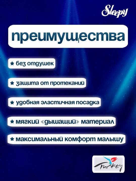 Sleepy jeans Детские подгузники, трусики - №3–№6, 4–25 кг