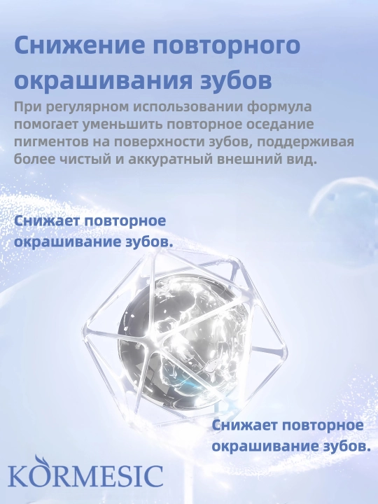 Зубная паста KORMESIC 117% ANTI CARIES
